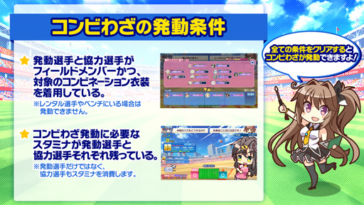 画像ギャラリー No.005のサムネイル画像 / 「ビーナスイレブンびびっど」，「VOICEROID」とのコラボ限定スカウト第3弾が開催。琴葉姉妹が登場