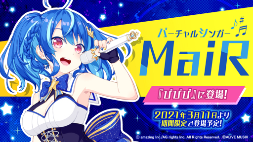 画像ギャラリー No.001のサムネイル画像 / 「ビーナスイレブンびびっど」，イレブンスカウトにバーチャルシンガー「MaiR」が登場