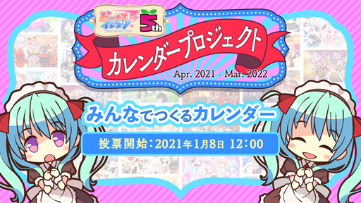 画像ギャラリー No.002のサムネイル画像 / 「ビーナスイレブンびびっど」，“418名全選手誕生日入りカレンダー”を3月15日に販売