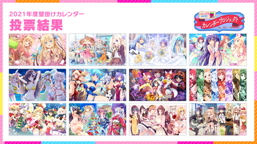 画像ギャラリー No.003のサムネイル画像 / 「ビーナスイレブンびびっど」，“418名全選手誕生日入りカレンダー”を3月15日に販売
