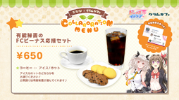 画像ギャラリー No.009のサムネイル画像 / 「ビーナスイレブンびびっど」，“418名全選手誕生日入りカレンダー”を3月15日に販売