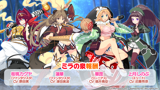 画像ギャラリー No.007のサムネイル画像 / 「ビーナスイレブンびびっど！」，「閃乱カグラ ESTIVAL VERSUS」との4度目のコラボイベントを実施