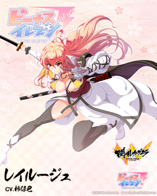 画像ギャラリー No.009のサムネイル画像 / 「ビーナスイレブンびびっど！」，「閃乱カグラ ESTIVAL VERSUS」との4度目のコラボイベントを実施