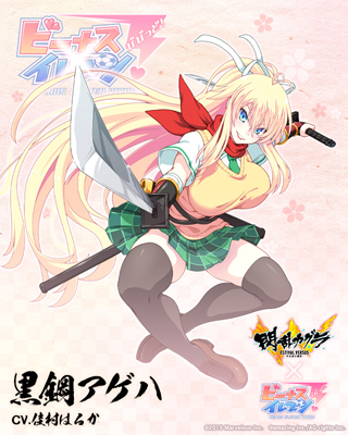 画像ギャラリー No.012のサムネイル画像 / 「ビーナスイレブンびびっど！」，「閃乱カグラ ESTIVAL VERSUS」との4度目のコラボイベントを実施
