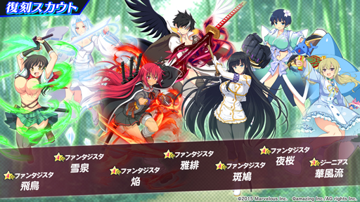 画像ギャラリー No.014のサムネイル画像 / 「ビーナスイレブンびびっど！」，「閃乱カグラ ESTIVAL VERSUS」との4度目のコラボイベントを実施