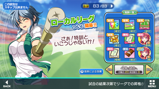 画像ギャラリー No.003のサムネイル画像 / 「ビーナスイレブンびびっど！」，4月23日に大型アップデート＆5.5周年を記念した「11連スカウトキャンペーン」を実施