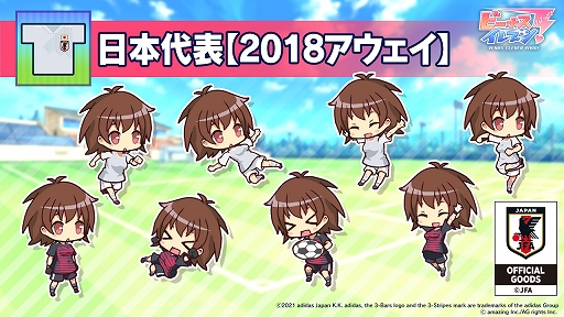 画像ギャラリー No.004のサムネイル画像 / 「ビーナスイレブンびびっど！」に2016年，18年版のサッカー日本代表ユニフォームを着た選手が再登場。5月1日より順次復刻