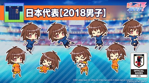 画像ギャラリー No.005のサムネイル画像 / 「ビーナスイレブンびびっど！」に2016年，18年版のサッカー日本代表ユニフォームを着た選手が再登場。5月1日より順次復刻