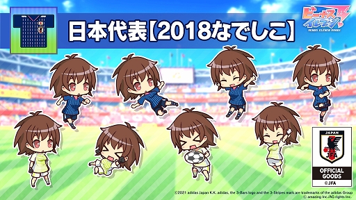 画像ギャラリー No.006のサムネイル画像 / 「ビーナスイレブンびびっど！」に2016年，18年版のサッカー日本代表ユニフォームを着た選手が再登場。5月1日より順次復刻