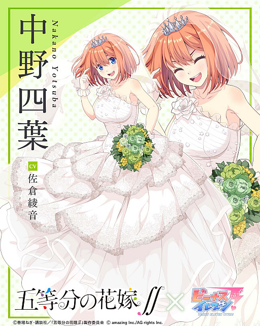 画像ギャラリー No.002のサムネイル画像 / 「ビーナスイレブンびびっど！」と，アニメ“五等分の花嫁∬”とのコラボ開催