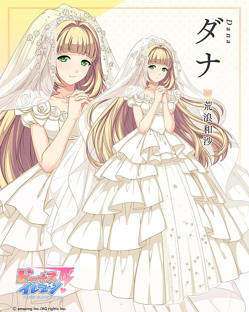 画像ギャラリー No.004のサムネイル画像 / 「ビーナスイレブンびびっど！」と，アニメ“五等分の花嫁∬”とのコラボ開催