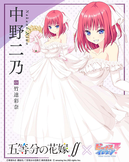 画像ギャラリー No.007のサムネイル画像 / 「ビーナスイレブンびびっど！」と，アニメ“五等分の花嫁∬”とのコラボ開催