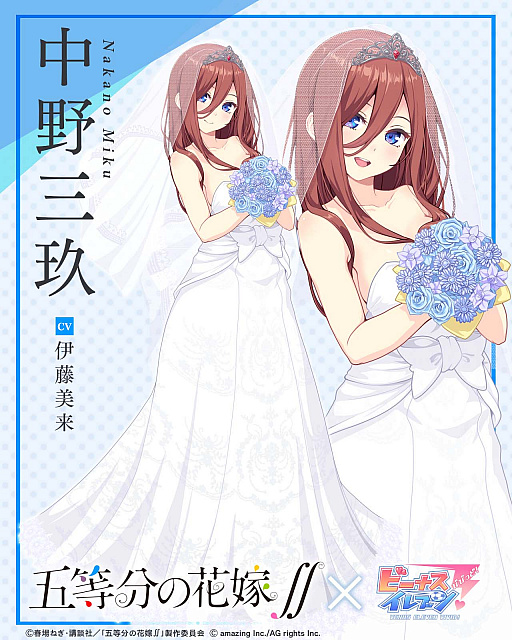 画像ギャラリー No.008のサムネイル画像 / 「ビーナスイレブンびびっど！」と，アニメ“五等分の花嫁∬”とのコラボ開催