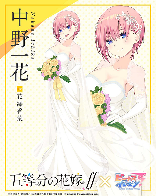画像ギャラリー No.009のサムネイル画像 / 「ビーナスイレブンびびっど！」と，アニメ“五等分の花嫁∬”とのコラボ開催