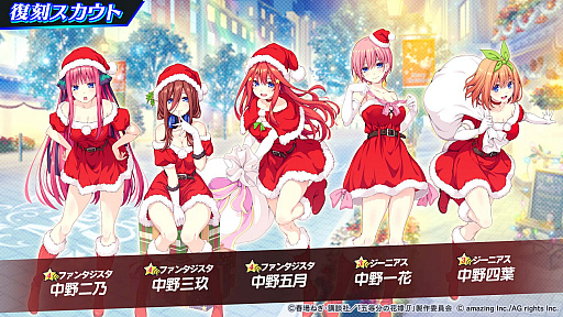 画像ギャラリー No.011のサムネイル画像 / 「ビーナスイレブンびびっど！」と，アニメ“五等分の花嫁∬”とのコラボ開催