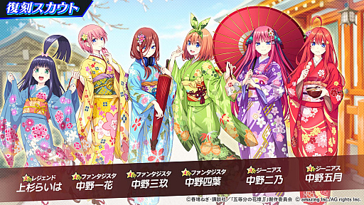画像ギャラリー No.012のサムネイル画像 / 「ビーナスイレブンびびっど！」と，アニメ“五等分の花嫁∬”とのコラボ開催