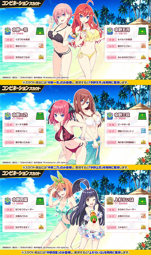 画像ギャラリー No.013のサムネイル画像 / 「ビーナスイレブンびびっど！」と，アニメ“五等分の花嫁∬”とのコラボ開催