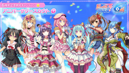 画像ギャラリー No.005のサムネイル画像 / 「ビーナスイレブンびびっど！」が配信6周年。記念キャンペーン内容が公開
