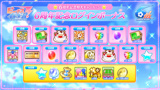 画像ギャラリー No.010のサムネイル画像 / 「ビーナスイレブンびびっど！」が配信6周年。記念キャンペーン内容が公開