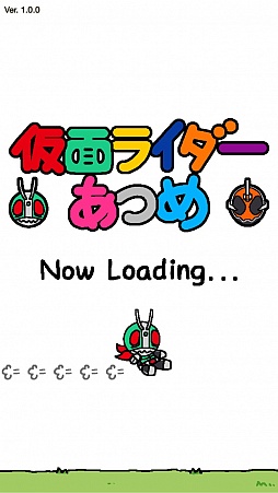 画像ギャラリー No.001のサムネイル画像 / ねこの次は仮面ライダー!? 放置型ゲーム「仮面ライダーあつめ」を紹介する「（ほぼ）日刊スマホゲーム通信」第1094回