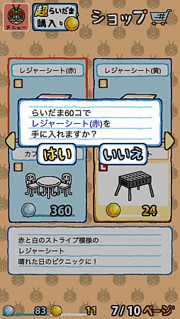 画像ギャラリー No.003のサムネイル画像 / ねこの次は仮面ライダー!? 放置型ゲーム「仮面ライダーあつめ」を紹介する「（ほぼ）日刊スマホゲーム通信」第1094回