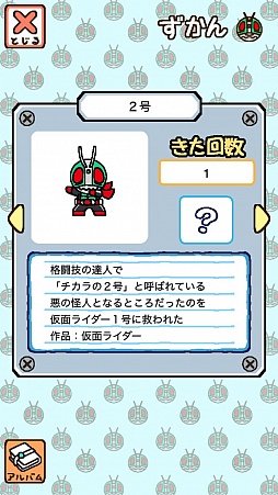 画像ギャラリー No.009のサムネイル画像 / ねこの次は仮面ライダー!? 放置型ゲーム「仮面ライダーあつめ」を紹介する「（ほぼ）日刊スマホゲーム通信」第1094回