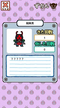 画像ギャラリー No.010のサムネイル画像 / ねこの次は仮面ライダー!? 放置型ゲーム「仮面ライダーあつめ」を紹介する「（ほぼ）日刊スマホゲーム通信」第1094回