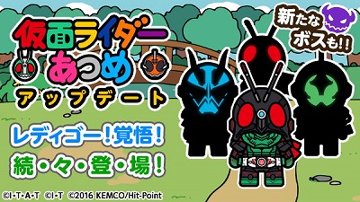 画像ギャラリー No.001のサムネイル画像 / 「仮面ライダーあつめ」，映画版の仮面ライダーのキャラクターが登場