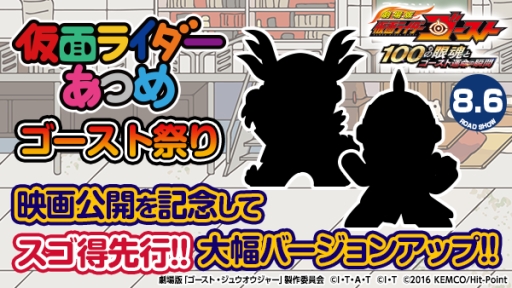 画像ギャラリー No.003のサムネイル画像 / スゴ得コンテンツ版「仮面ライダーあつめ」，フォームチェンジ機能を先行実装