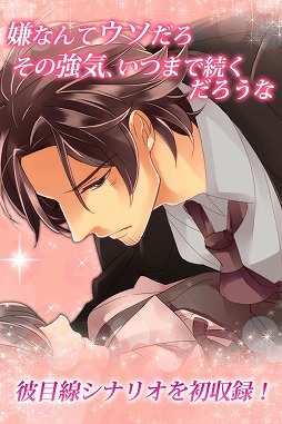 社内のケダモノっ！？ｆ〜オフィスラブは突然に〜