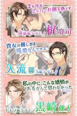 社内のケダモノっ！？ｆ〜オフィスラブは突然に〜
