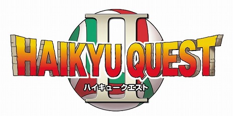 画像ギャラリー No.004のサムネイル画像 / 「ハイキュー!! Cross team match!」の発売日は2016年3月3日。限定版「クロスゲームボックス」の詳細も明らかに
