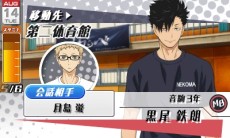 画像ギャラリー No.024のサムネイル画像 / 「ハイキュー!! Cross team match!」，夏合宿に挑むストーリーなどの新情報が公開。初回特典は「ハイキュークエストII」のダウンロードコード