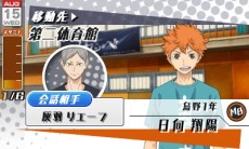 画像ギャラリー No.025のサムネイル画像 / 「ハイキュー!! Cross team match!」，夏合宿に挑むストーリーなどの新情報が公開。初回特典は「ハイキュークエストII」のダウンロードコード