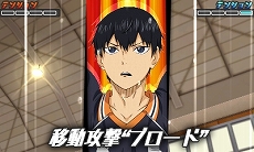 画像ギャラリー No.001のサムネイル画像 / 本日発売の「ハイキュー!! Cross team match!」。ライバル達のプロフィールや，エンディングにも絡む「信頼度」システムが公開