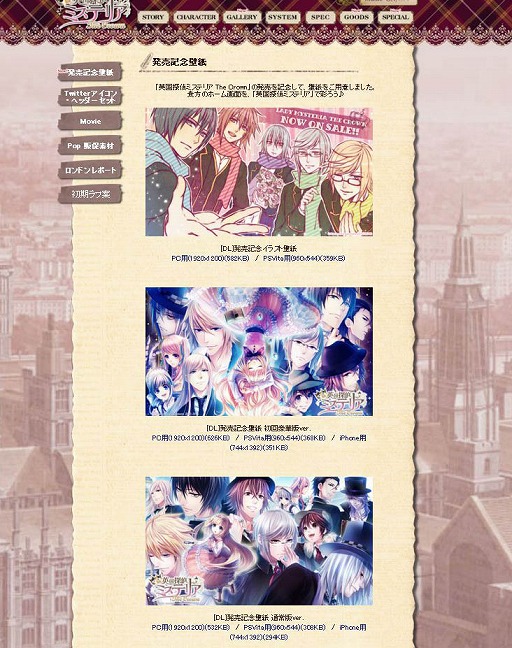 画像ギャラリー No.002のサムネイル画像 / 「英国探偵ミステリアThe Crown」，公式サイトで発売記念壁紙を配布。全3種類