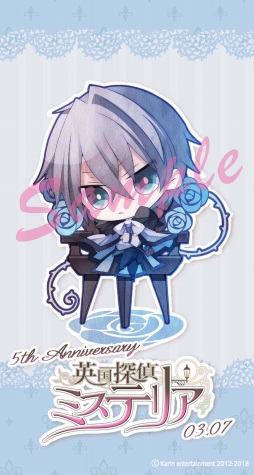 画像ギャラリー No.004のサムネイル画像 / 「英国探偵ミステリア」，発売5周年記念のスマートフォン用壁紙が配信