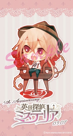 画像ギャラリー No.005のサムネイル画像 / 「英国探偵ミステリア」，発売5周年記念のスマートフォン用壁紙が配信