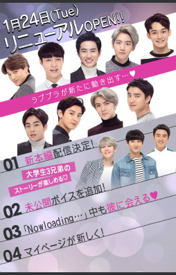 画像ギャラリー No.001のサムネイル画像 / 「LOVE PLANET〜EXO with you〜」がリニューアル，新しい本編などが配信