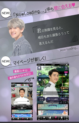 画像ギャラリー No.002のサムネイル画像 / 「LOVE PLANET〜EXO with you〜」がリニューアル，新しい本編などが配信