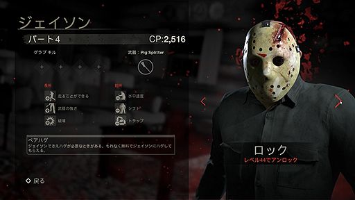 画像ギャラリー No.004のサムネイル画像 / あの「Friday the 13th: The Game」のPS4向け日本語版が“今夏 13日の金曜日”発売へ。「SHOWROOM」コラボの声優オーディションもあり