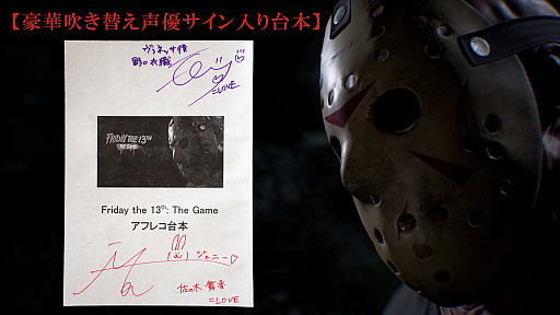 画像ギャラリー No.001のサムネイル画像 / PS4「フライデー・ザ・13th：ザ・ゲーム 日本語版」が本日発売。声優を務めた乃木坂46 衛藤美彩さんの応援動画も