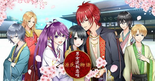 画像ギャラリー No.001のサムネイル画像 / 「源氏物語〜男女逆転恋唄〜」，4人目の攻略キャラ「月夜」の本編が登場