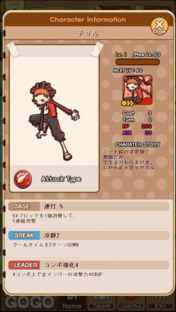 画像ギャラリー No.005のサムネイル画像 / 「2048パズル+カードバトルゲームPlus Go Go」auスマートパスで配信開始