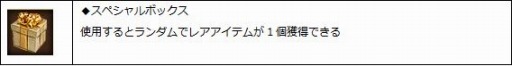 画像ギャラリー No.003のサムネイル画像 / 「Fragatas Dorado」アイテムの割引セール「サンキューイベント」が開催に