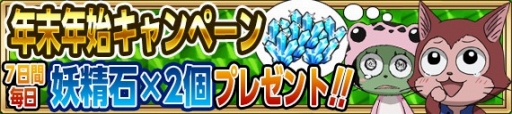 画像ギャラリー No.001のサムネイル画像 / 「FAIRY TAIL 極・魔法乱舞」，年末年始イベント開催。お正月ナツや振袖ルーシィが登場