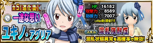 画像ギャラリー No.004のサムネイル画像 / 「FAIRY TAIL 極・魔法乱舞」，バレンタインイベントが2月9日より開催
