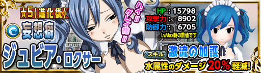 画像ギャラリー No.005のサムネイル画像 / 「FAIRY TAIL 極・魔法乱舞」，バレンタインイベントが2月9日より開催