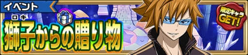 画像ギャラリー No.001のサムネイル画像 / 「FAIRY TAIL 極・魔法乱舞」，ホワイトデーキャンペーンが9日に開幕