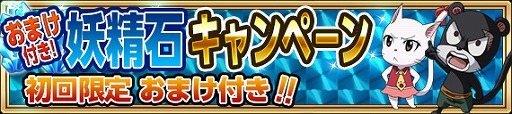 画像ギャラリー No.005のサムネイル画像 / 「FAIRY TAIL 極・魔法乱舞」，登録者数50万人突破＆GWキャンペーンが開催